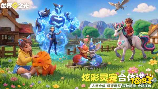世界之光最新实测有效兑换码合集 世界之光可用兑换码福利领取
