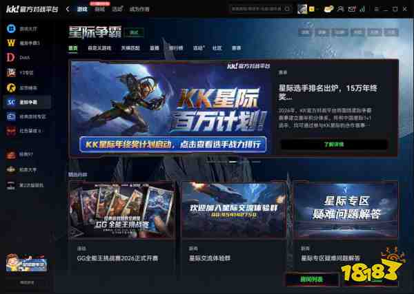 2026硬核推荐!KK对战平台技术分享:高难度星际争霸AI地图怎么练手?