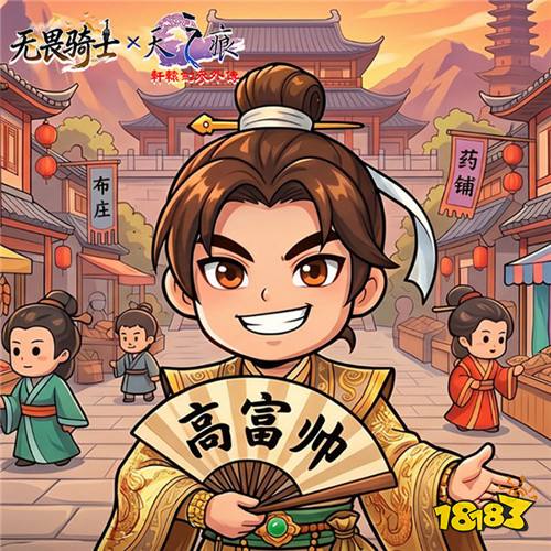 赤贯划破苍穹,轩辕剑现世!《无畏骑士》续写天之痕两界守护传奇!