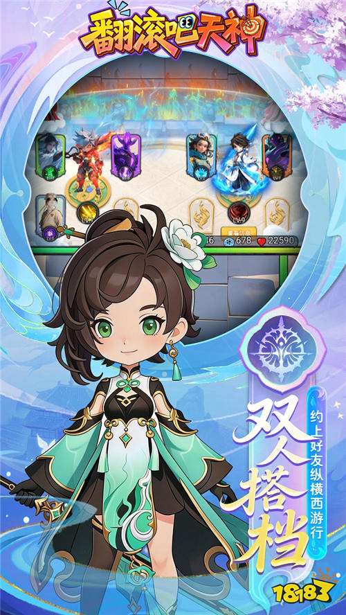 翻滚吧天神天天2千代金版