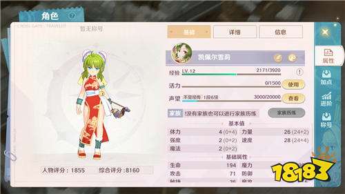 魔力宝贝:旅人SE正版授权福利版
