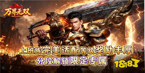2026一人一服的bt传奇手游最新盘点 复古好玩全图高爆率的传奇游戏推荐