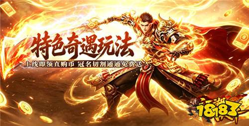2026一人一服的bt传奇手游最新盘点 复古好玩全图高爆率的传奇游戏推荐