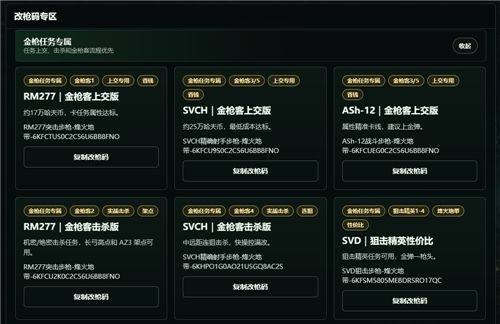 三角洲S10版本热点！腾龙5.8限定弹bug，29万半改暴打60万满改！
