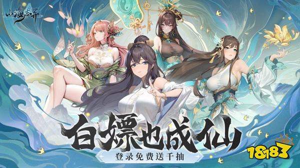 山海志异游戏
