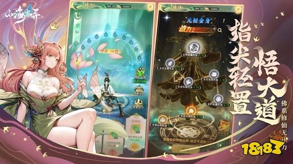 山海志异最新版