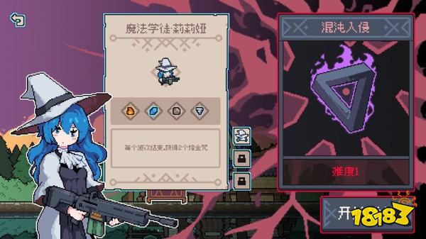 奥术扳机正式版