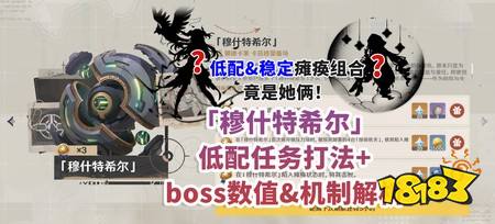 月之八地方传奇穆什特希尔怎么打 月之八地方传奇穆什特希尔打法攻略