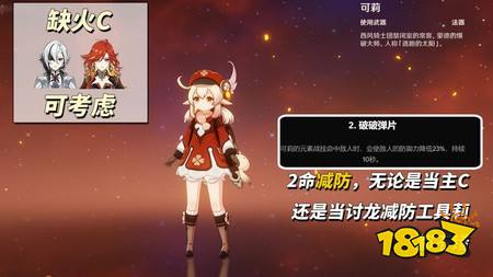 原神月之八自选命座怎么选 原神月之八自选命座选取建议