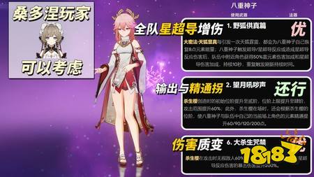 原神月之八自选命座怎么选 原神月之八自选命座选取建议