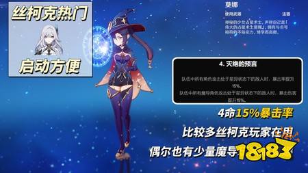 原神月之八自选命座怎么选 原神月之八自选命座选取建议
