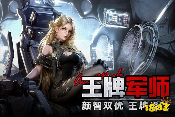 王牌机甲官网版下载
