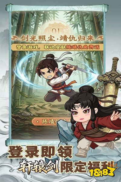 无畏骑士手游下载