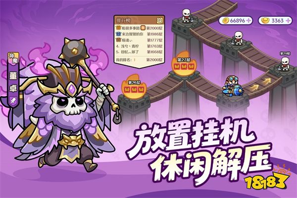割据天下官方版下载