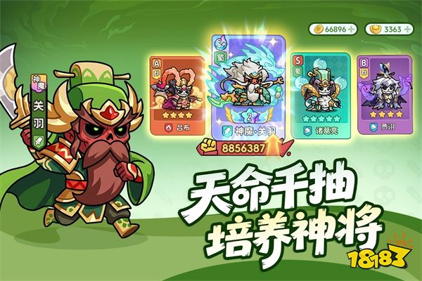 割据天下官网版下载
