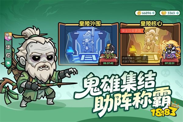 割据天下手游下载
