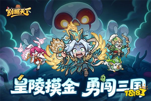 割据天下手游下载