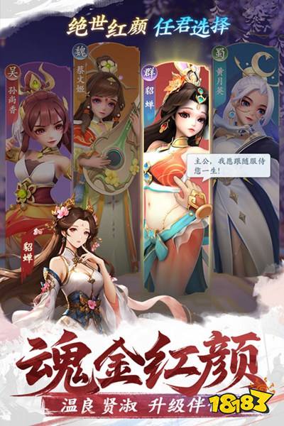 三国大冒险袁绍张角蓝将开局能用到后期吗 三仙队怎么转型