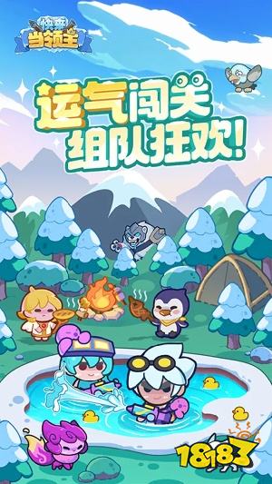 快来当领主官方正版电脑版下载 快来当领主最新版模拟器安装方法