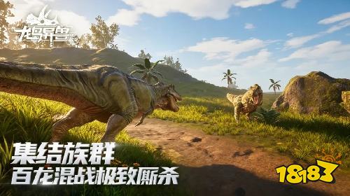 龙岛异兽起源电脑版最新版下载安装 龙岛异兽起源官方正式版下载入口