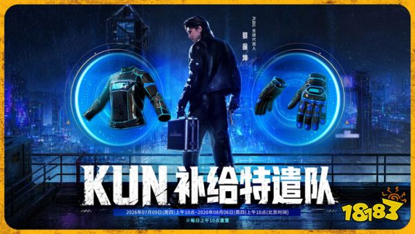 除了“KUN哥”,PUBG还带来了最适合回坑的版本