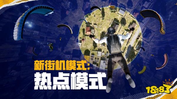 除了“KUN哥”,PUBG还带来了最适合回坑的版本