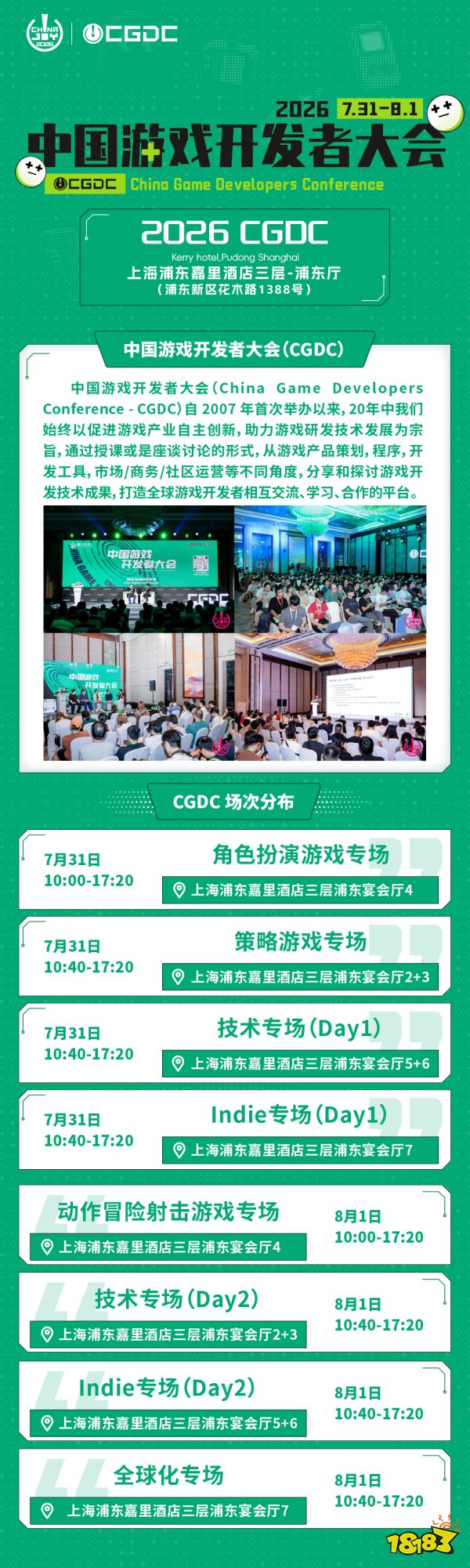 �ճ����ˣ�2026 CGDC ȫ������ȿ�