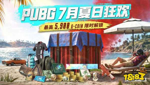《PUBG》42.2版本更新,多重活动送G币