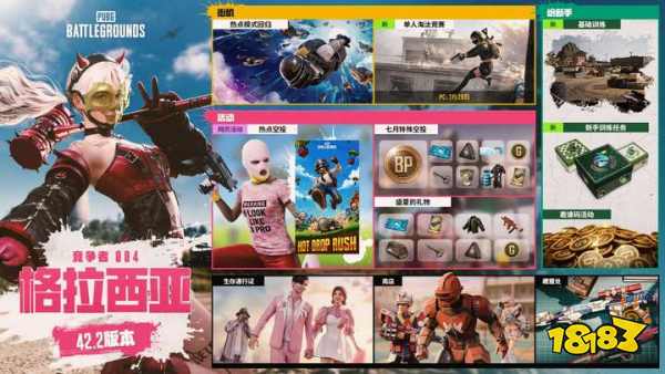 《PUBG》42.2版本更新,多重活动送G币