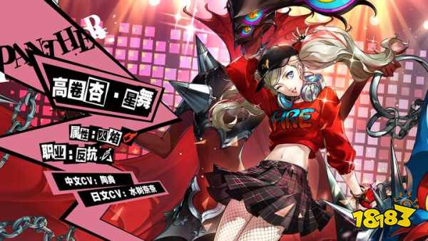 嫉妒与绝望的轮舞曲《女神异闻录:夜幕魅影》5.2.2版本今日上线