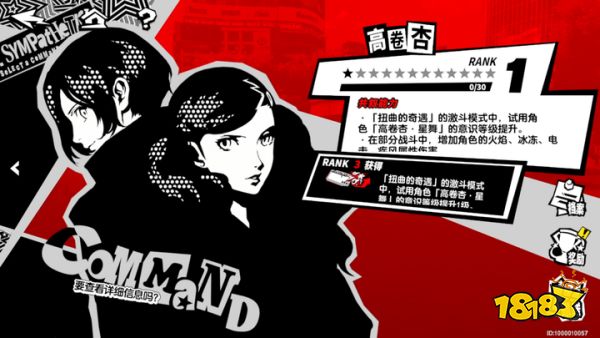 嫉妒与绝望的轮舞曲《女神异闻录:夜幕魅影》5.2.2版本今日上线