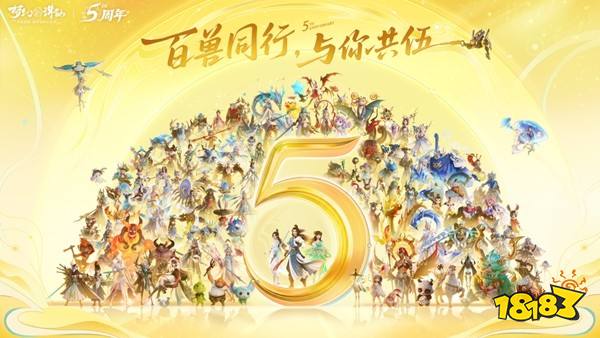 七剑合璧,一梦诛仙《梦幻新诛仙》×《虹猫蓝兔七侠传》联动版本正式上线