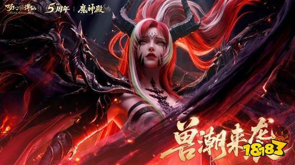 七剑合璧,一梦诛仙《梦幻新诛仙》×《虹猫蓝兔七侠传》联动版本正式上线