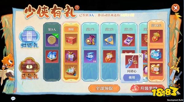 七剑合璧,一梦诛仙《梦幻新诛仙》×《虹猫蓝兔七侠传》联动版本正式上线