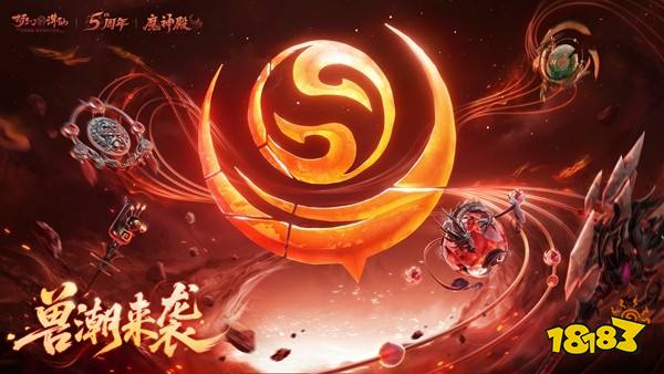 七剑合璧,一梦诛仙《梦幻新诛仙》×《虹猫蓝兔七侠传》联动版本正式上线