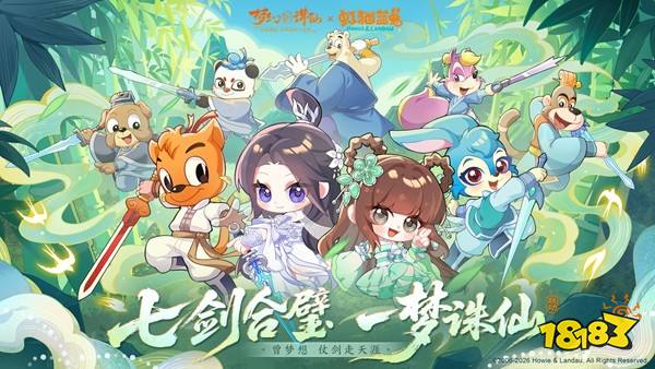 七剑合璧,一梦诛仙《梦幻新诛仙》×《虹猫蓝兔七侠传》联动版本正式上线
