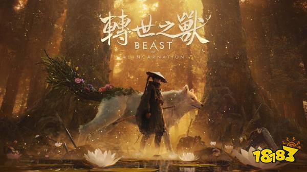 《轮回之兽》19分钟实机 一人一犬的末世旅程