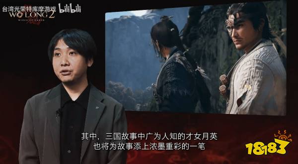 《卧龙2:凤火连天》新视频 主角携手庞统复仇曹操