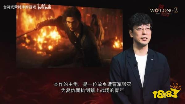 《卧龙2:凤火连天》新视频 主角携手庞统复仇曹操