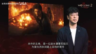 卧龙2新视频主角联手庞统复仇曹操2027发售