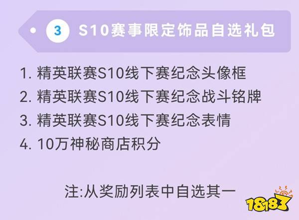 2026英魂之刃HEL线下赛观赛福利大爆料!来线下与策划志强一起英魂大乱斗!