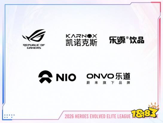 2026英魂之刃HEL线下赛观赛福利大爆料!来线下与策划志强一起英魂大乱斗!