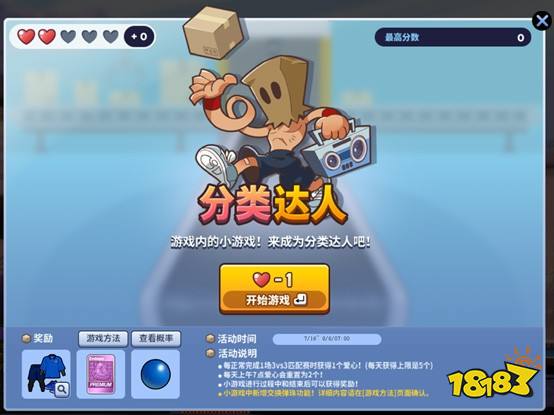 瑞尔佩伊的超赞福利 《街头篮球》新版本一起来拼图赢超特