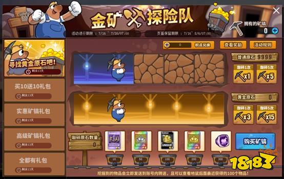 瑞尔佩伊的超赞福利 《街头篮球》新版本一起来拼图赢超特