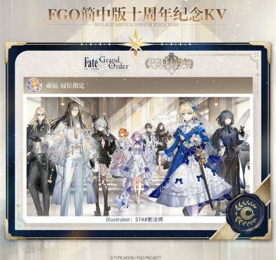FGO十周年从者前瞻:奥尔加玛丽实装与Unbeast职阶揭秘