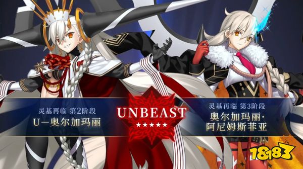 FGO十周年从者前瞻:奥尔加玛丽实装与Unbeast职阶揭秘