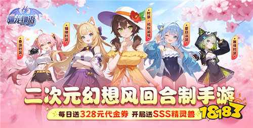 驯龙物语官网正版