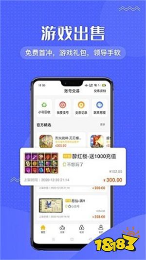 传奇新区盒子下载