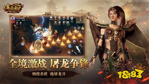 传奇天下正版官网入口