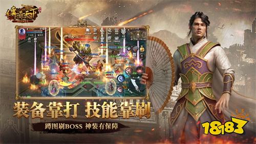 微信传奇天下官网
